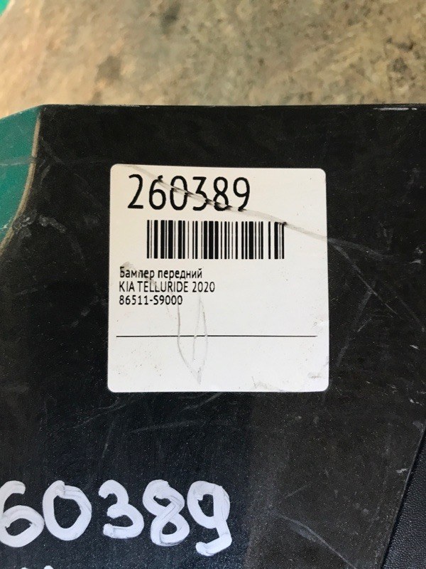 Бампер передний TELLURIDE 2019- 2020
