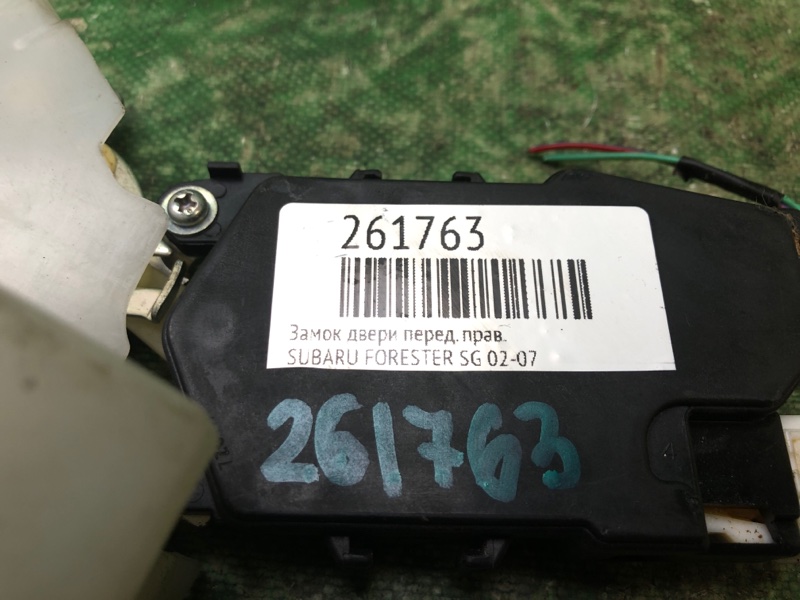 Замок двери передний правый FORESTER SG 02-07 Замок двери передний правый FORESTER SG 02-07