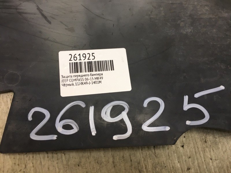 Защита переднего бампера COMPASS 06-16 MK49 Защита переднего бампера COMPASS 06-16 MK49