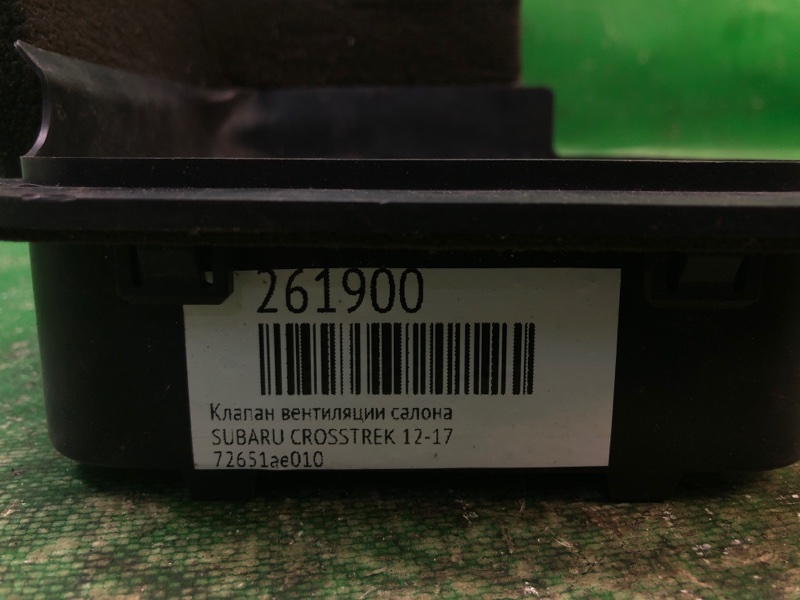 Клапан вентиляции салона CROSSTREK 12-17