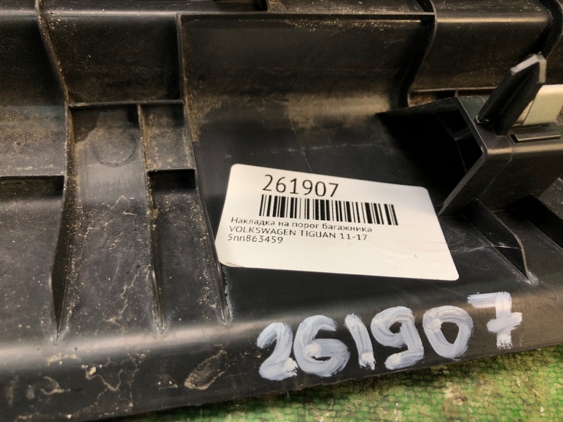 Накладка на порог багажника TIGUAN 08-17