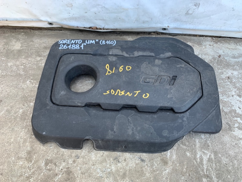 Накладка двигателя декоративная KIA SORENTO UM 14- Внедорожник 2.4