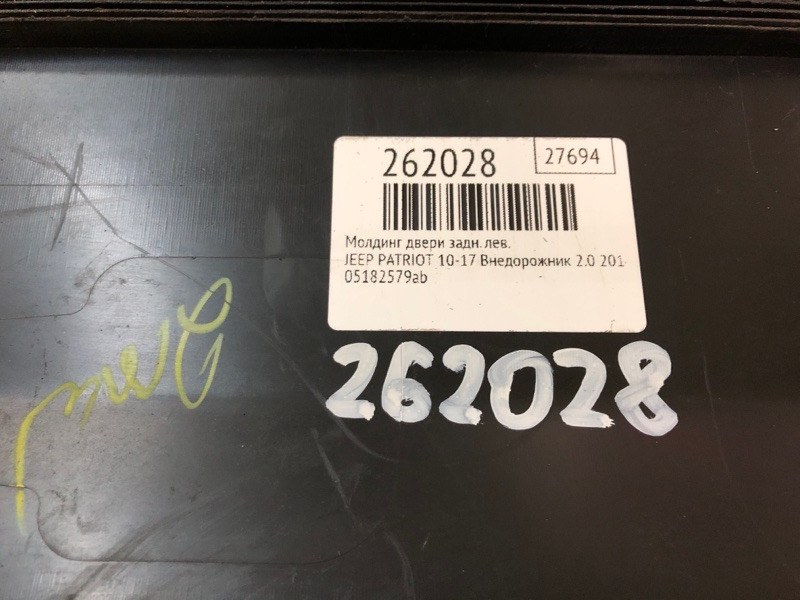 Накладка двери задняя левая PATRIOT 10-17 2014 Внедорожник 2.0 Накладка двери задняя левая PATRIOT 10-17 2014 Внедорожник 2.0