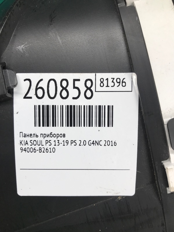 Панель приборов SOUL PS 13-19 2016 PS 2.0 G4NC
