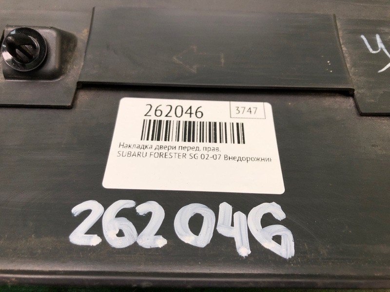 Накладка двери передняя правая FORESTER SG 02-07 2003 Внедорожник 2.5 EJ251