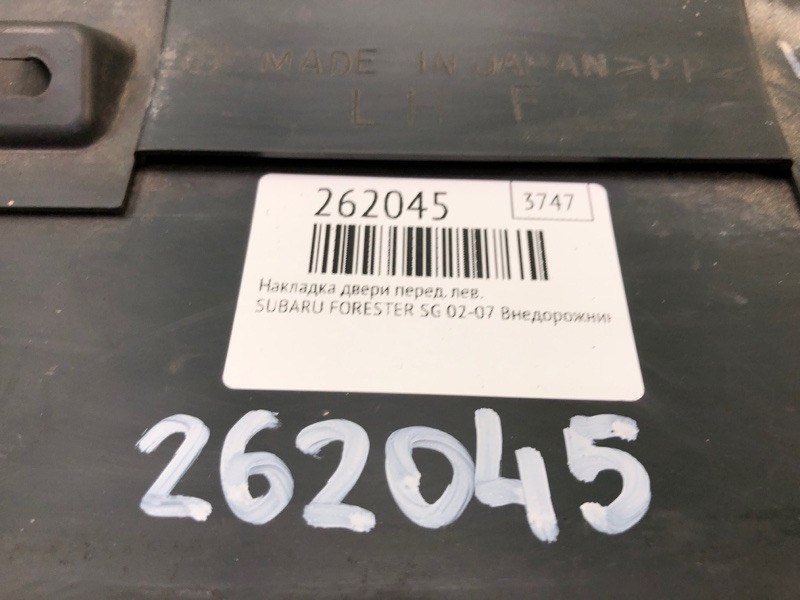 Накладка двери передняя левая FORESTER SG 02-07 2003 Внедорожник 2.5 EJ251 Накладка двери передняя левая FORESTER SG 02-07 2003 Внедорожник 2.5 EJ251