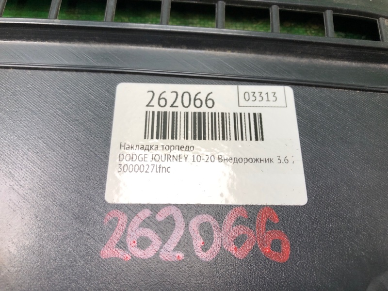 Накладка торпедо JOURNEY 08-20 2012 Внедорожник 3.6 ERB