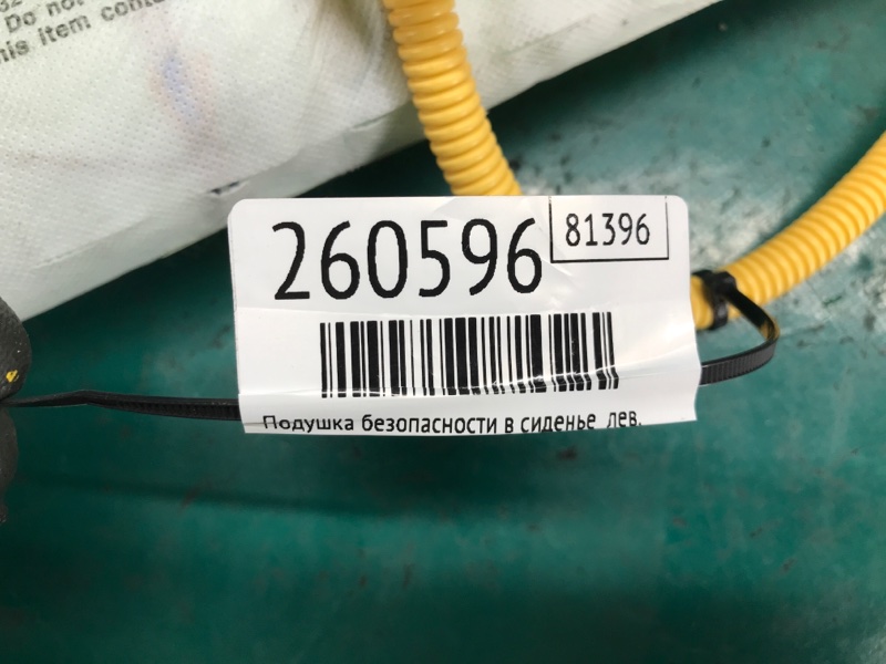 Подушка безопасности в сиденье левая SOUL PS 13-19 2016 PS 2.0 G4NC Подушка безопасности в сиденье левая SOUL PS 13-19 2016 PS 2.0 G4NC