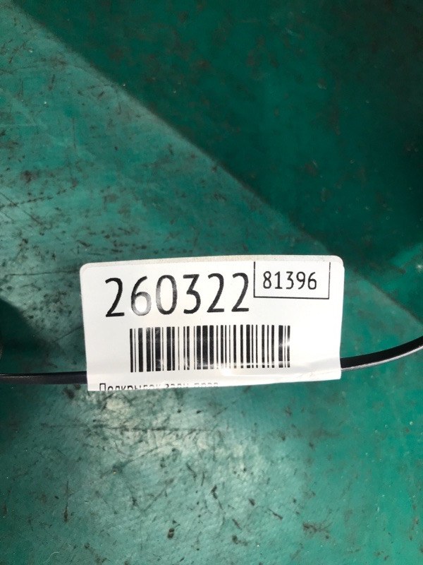 Подкрылок задний правый SOUL PS 13-19 2016 PS 2.0 G4NC