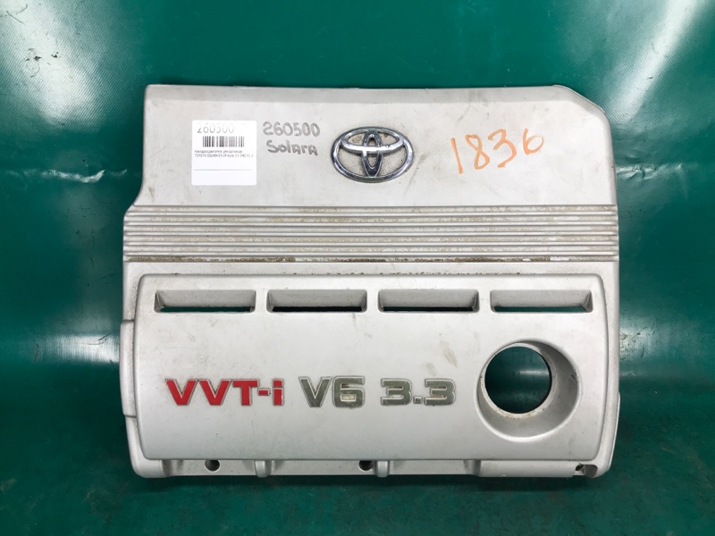 Запчасть накладка двигателя декоративная TOYOTA SOLARA 03-09 2006 Кабриолет 3.3 3MZ-FE 11209-AA010 Б/У Накладка двигателя декоративная TOYOTA SOLARA 03-09 2006 Кабриолет 3.3 3MZ-FE 11209-AA010 Б/У