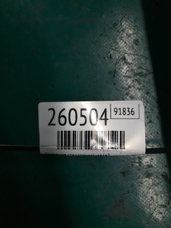 Трапеция стеклоочистителей SOLARA 03-09 2006 Кабриолет 3.3 3MZ-FE Трапеция стеклоочистителей SOLARA 03-09 2006 Кабриолет 3.3 3MZ-FE