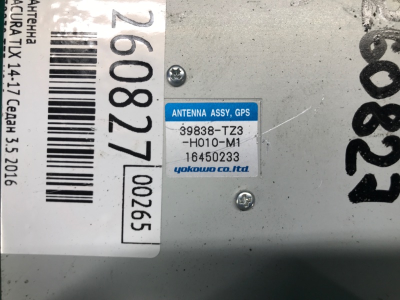 Антенна TLX 14-17 2016 Седан 3.5