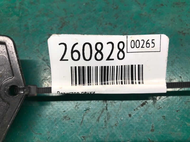 Резистор печки LAND CRUISER PRADO 120 02-09 Внедорожник