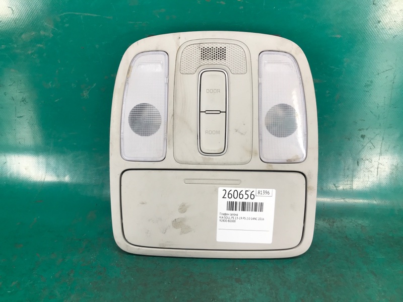 Плафон салона KIA SOUL PS 13-19 2016 PS 2.0 G4NC 92800-B2010EQ Б/У