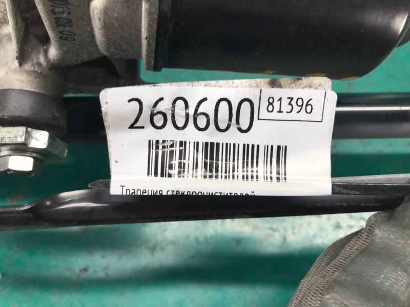 Трапеция стеклоочистителей SOUL PS 13-19 2016 PS 2.0 G4NC