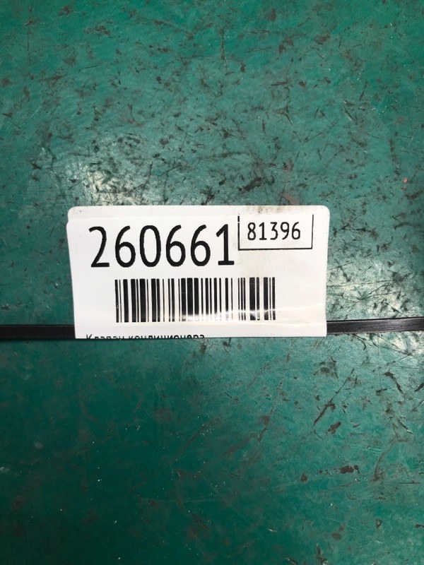 Клапан кондиционера SOUL PS 13-19 2016 PS 2.0 G4NC