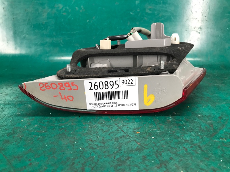 Фонарь внутренний правый CAMRY 40 06-11 2008 ACV40 2.4 2AZFE Фонарь внутренний правый CAMRY 40 06-11 2008 ACV40 2.4 2AZFE