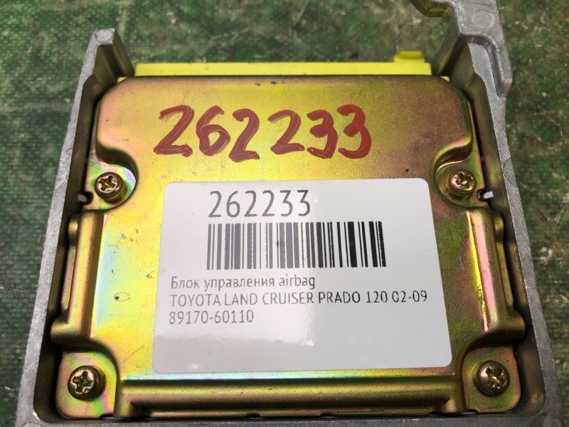 Блок управления AIRBAG LAND CRUISER PRADO 120 02-09