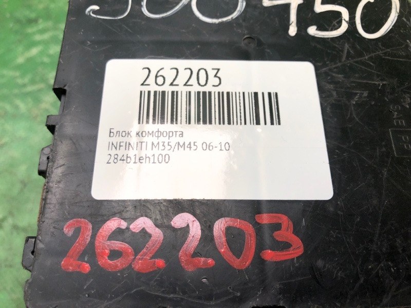 Блок электронный M35/M45 04-10