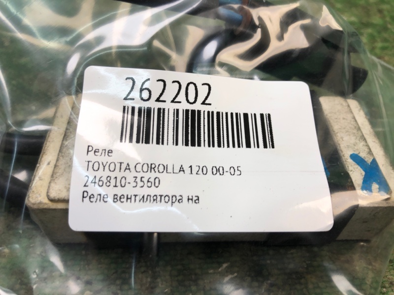 Резистор вентилятора радиатора COROLLA 120 00-07