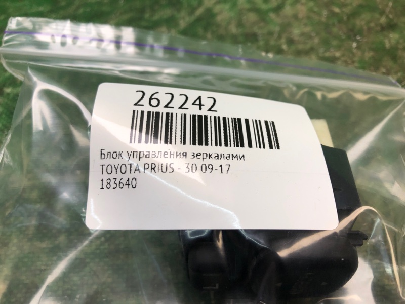 Блок управления зеркалами PRIUS - 30 09-17