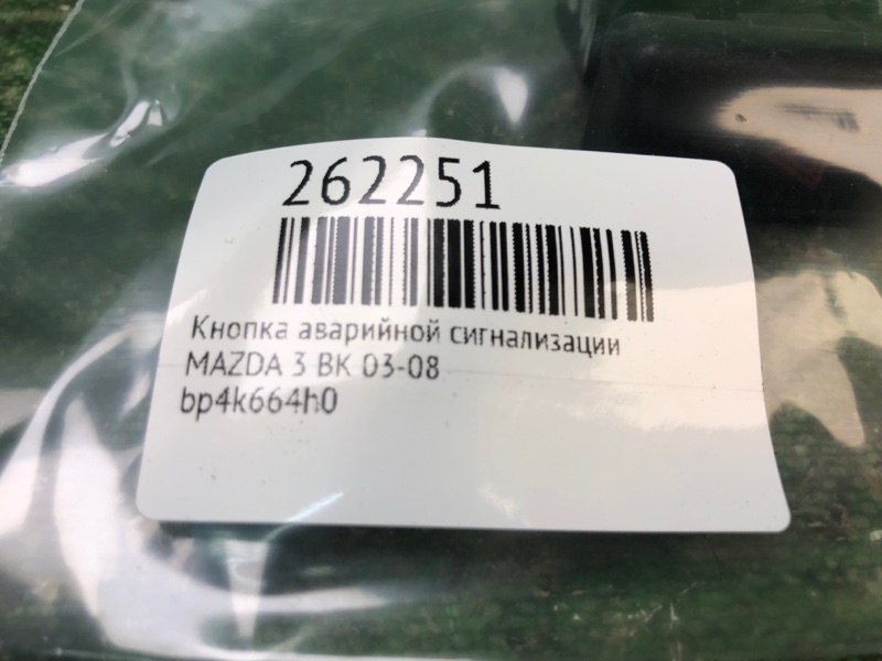 Кнопка аварийной сигнализации 3 BK 03-08 Кнопка аварийной сигнализации 3 BK 03-08