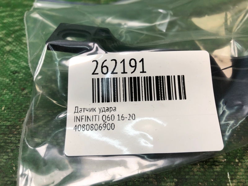 Антенна Q60 16-20