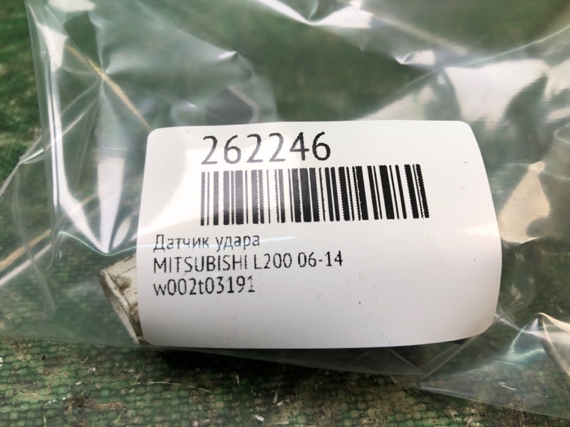 Датчик удара L200 06-14