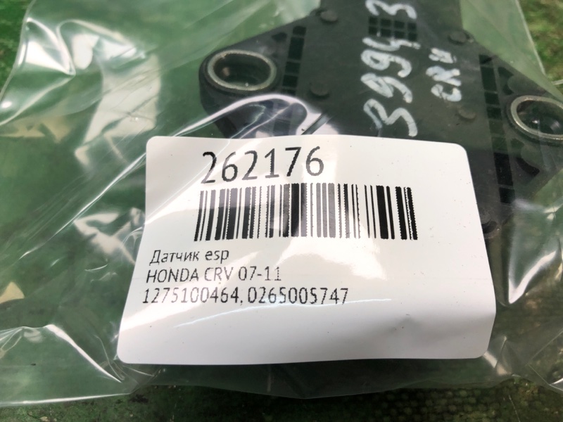 Датчик ESP CRV 06-12