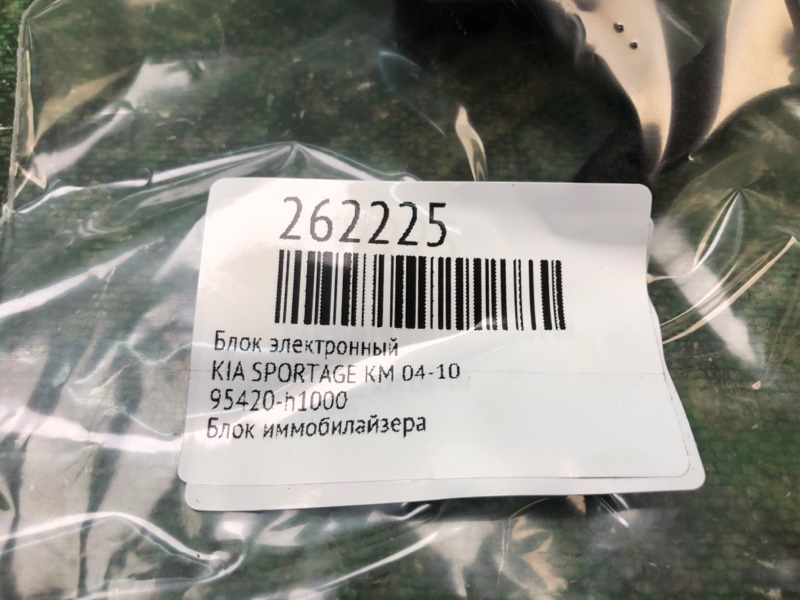 Блок иммобилайзера SPORTAGE KM 04-10 Блок иммобилайзера SPORTAGE KM 04-10
