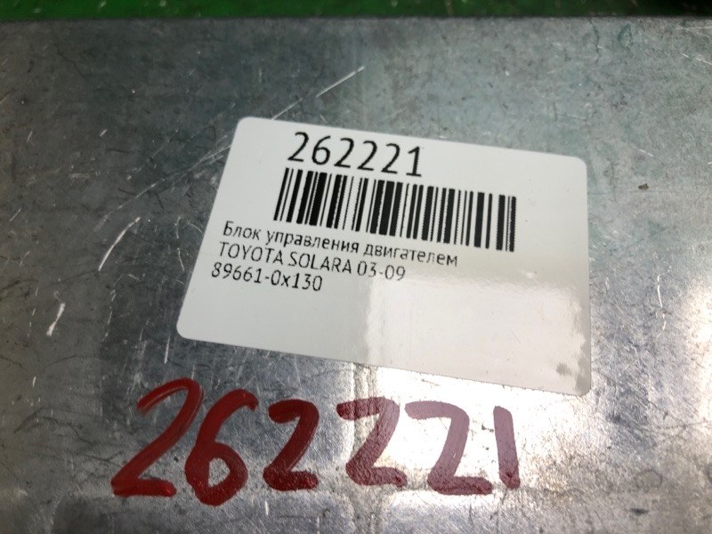 Блок управления двигателем SOLARA 03-09 Блок управления двигателем SOLARA 03-09