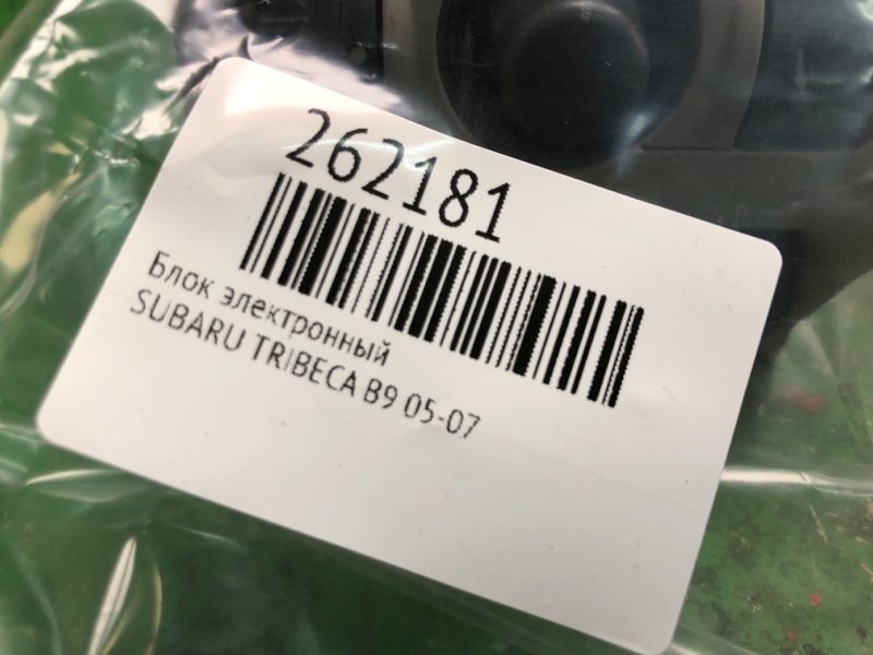 Блок электронный TRIBECA B9 05-07