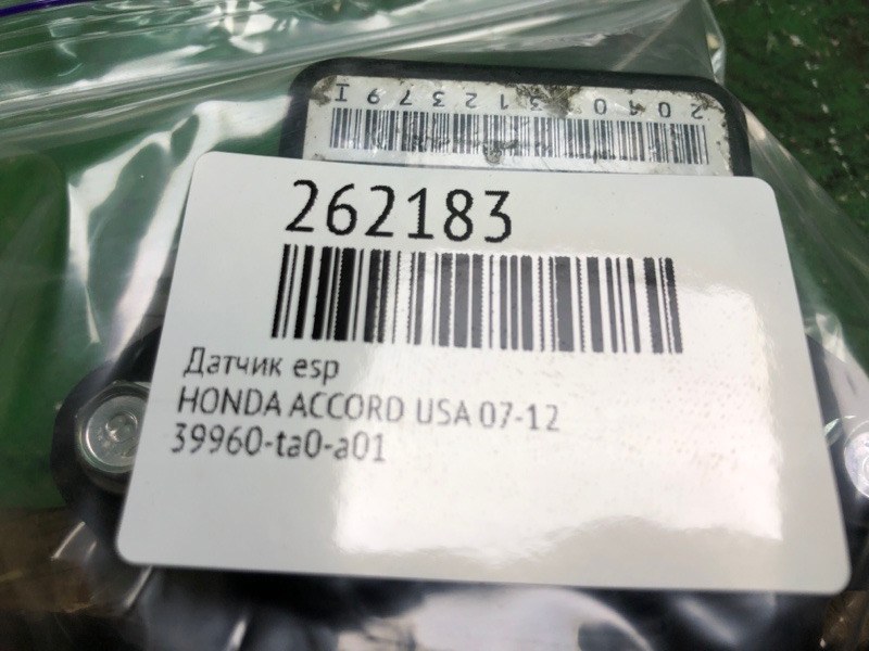 Датчик ESP ACCORD USA 07-12 Датчик ESP ACCORD USA 07-12