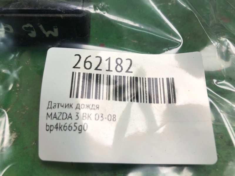 Датчик дождя 3 BK 03-08