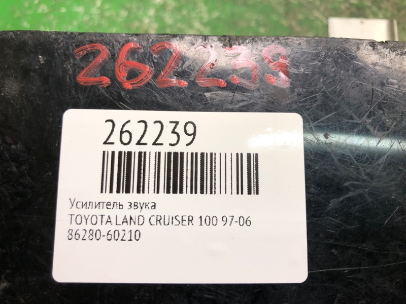 Усилитель звука LAND CRUISER 100 97-06