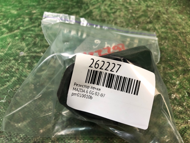 Резистор печки 6 GG 02-07