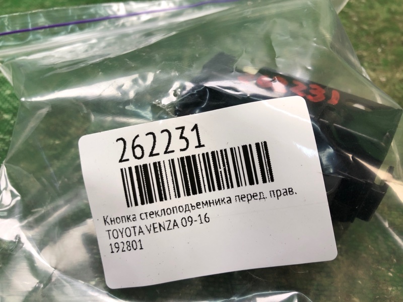 Кнопка стеклоподъемника передняя правая VENZA 09-16 Кнопка стеклоподъемника передняя правая VENZA 09-16