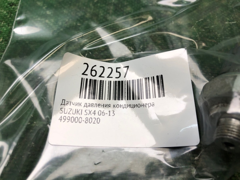 Датчик давления кондиционера SX4 06-13 Датчик давления кондиционера SX4 06-13