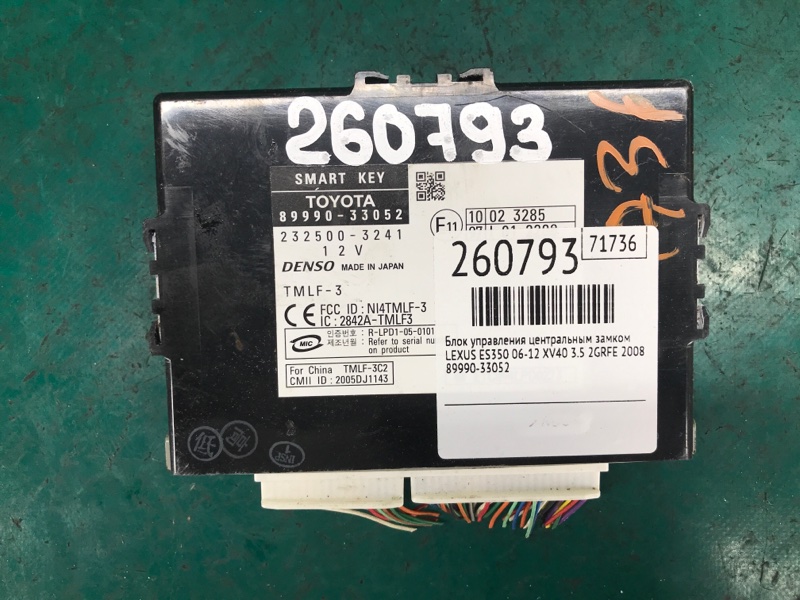 Блок управления центральным замком LEXUS ES350 06-12 2008 XV40 3.5 2GR-FE 89990-33052 Б/У