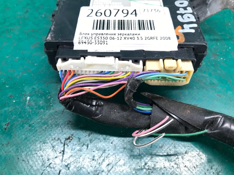 Блок управления зеркалами LEXUS ES350 06-12 XV40 3.5 2GR-FE