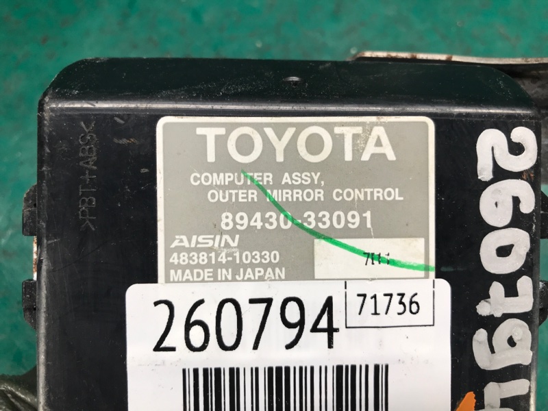 Блок управления зеркалами ES350 06-12 2008 XV40 3.5 2GR-FE