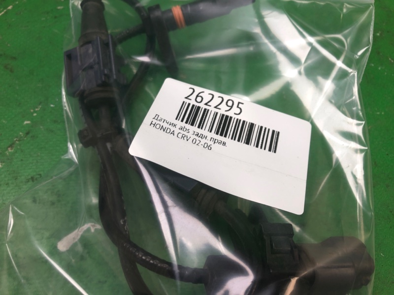 Датчик ABS задний правый CRV 02-06 Датчик ABS задний правый CRV 02-06