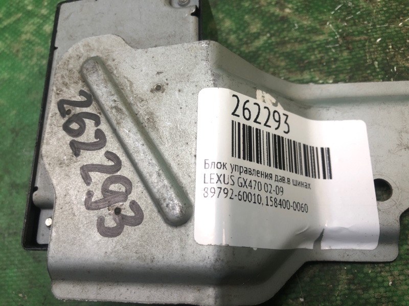 Блок управления дав.в шинах GX470 02-09