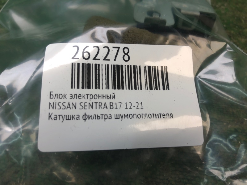 Блок электронный SENTRA B17 12-21