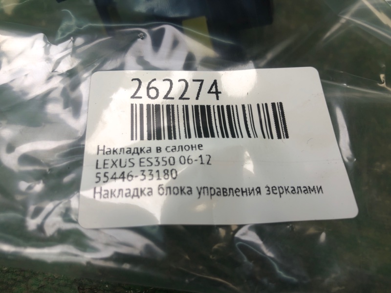 Накладка в салоне левая ES350 06-12