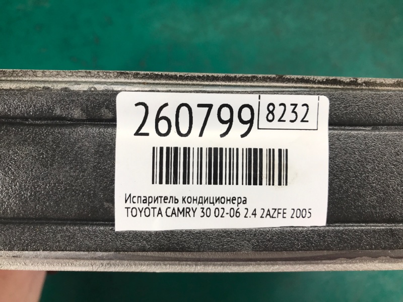 Испаритель кондиционера CAMRY 30 02-06 2005 2.4 2AZFE