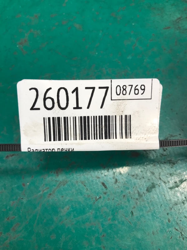 Радиатор печки TLX 14-17 2016 Седан 2.4L 4