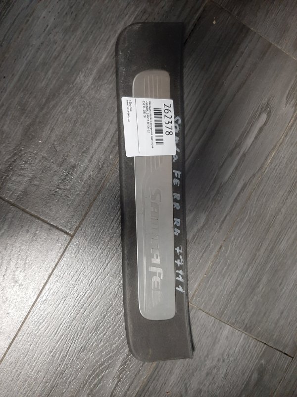 Накладка порога внутрення задняя правая HYUNDAI SANTA FE (CM) 05-12 85895-2B000J4 Б/У