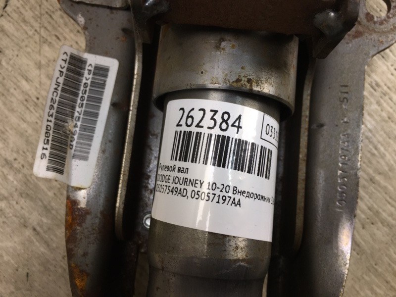 Рулевой вал JOURNEY 08-20 2012 Внедорожник 3.6 ERB