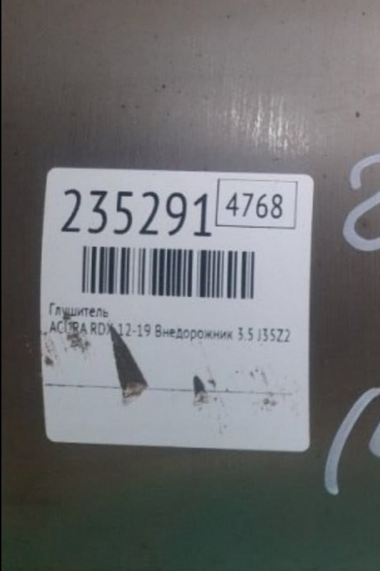 Глушитель RDX 12-19 2017 Внедорожник 3.5 J35Z2